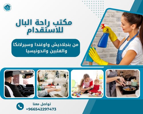 مكتب استقدام سائق خاص من الفلبين